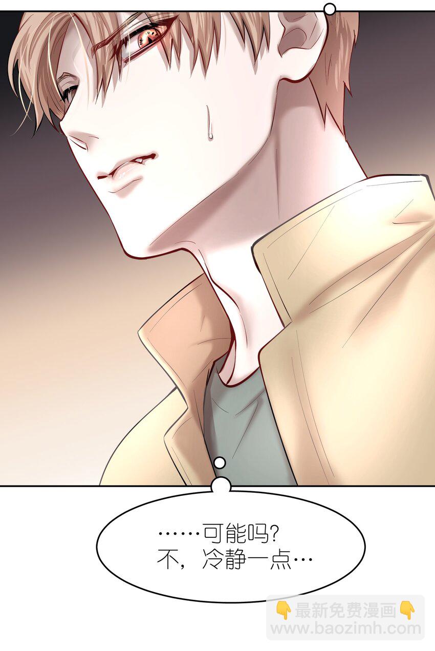 第33章 疯狗咬了一口-第41话