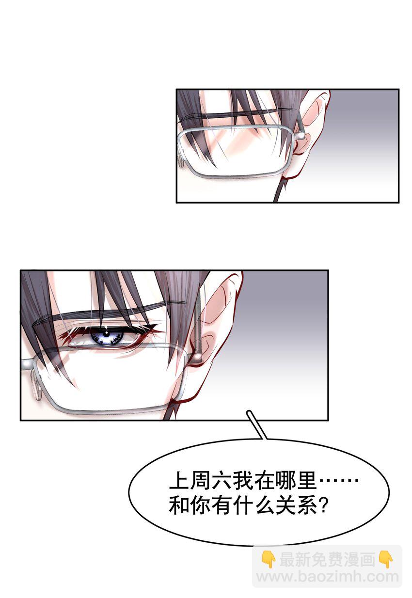 第33章 疯狗咬了一口-第41话