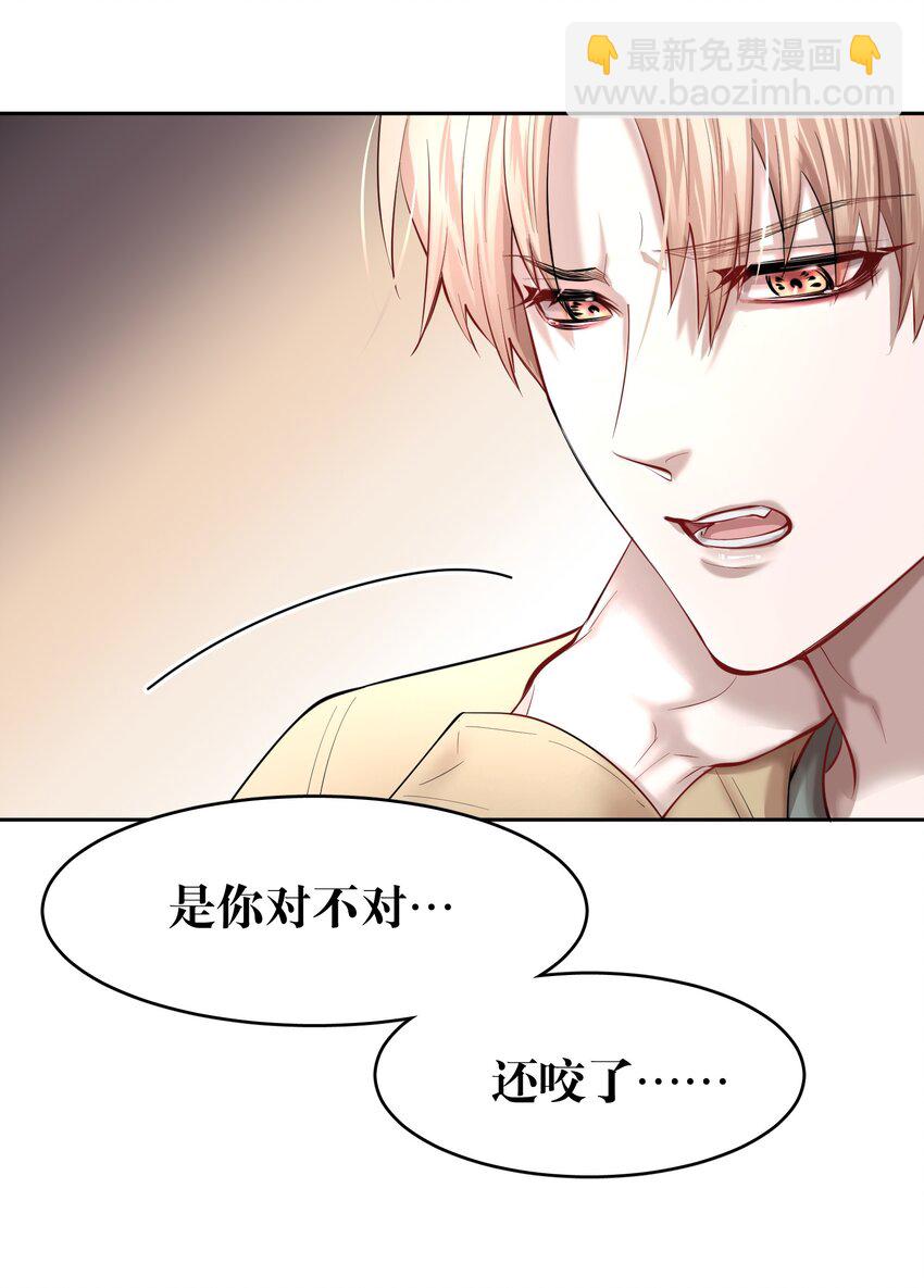 第33章 疯狗咬了一口-第41话