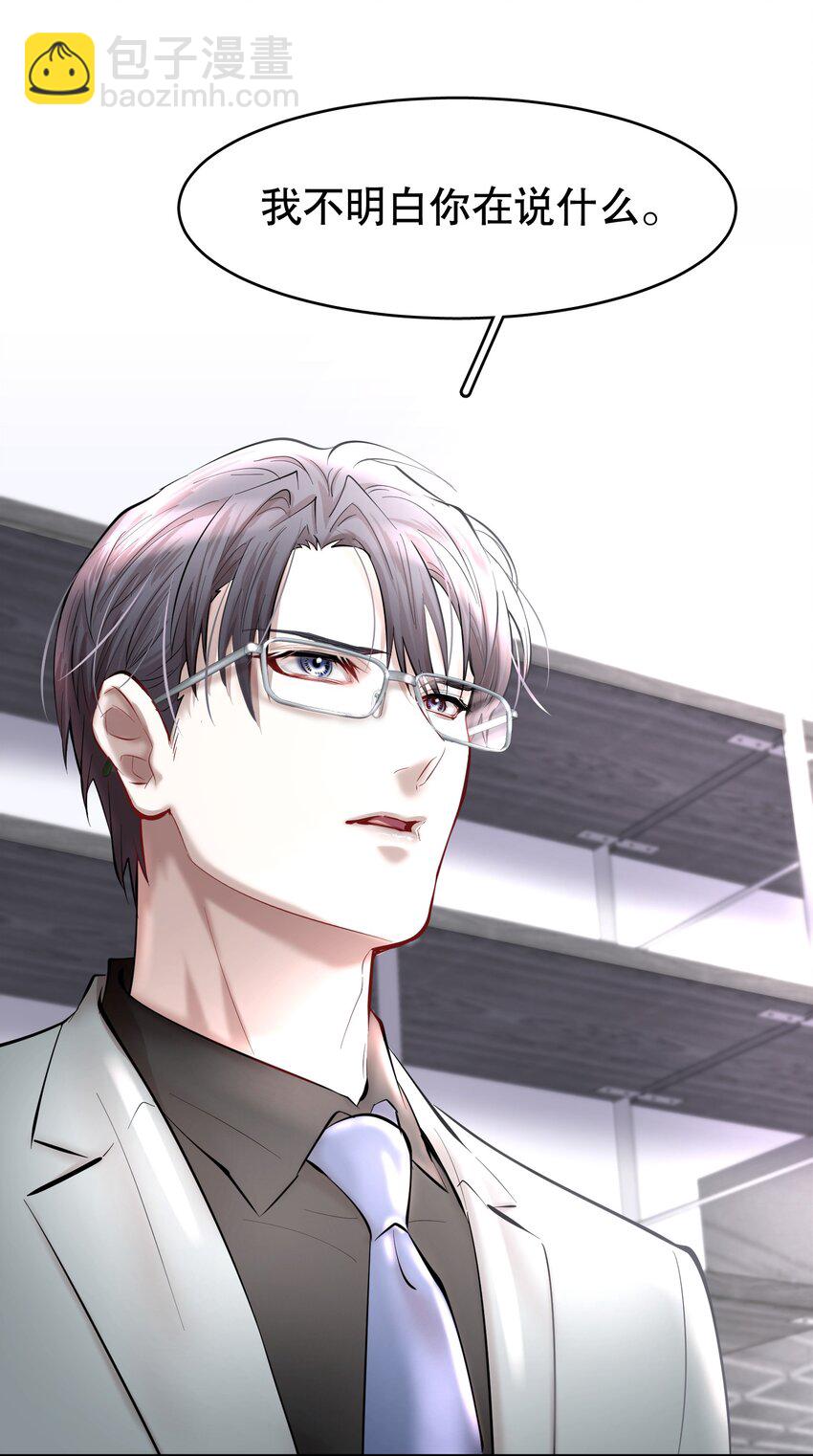 第33章 疯狗咬了一口-第41话