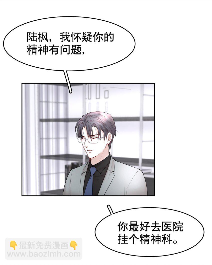 第33章 疯狗咬了一口-第41话