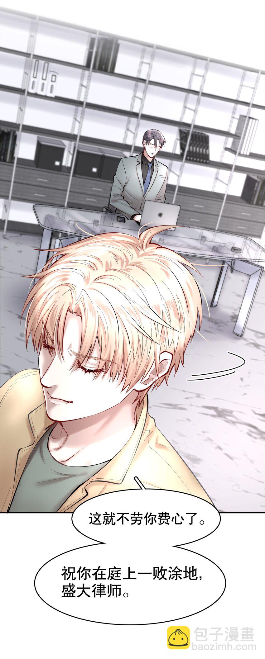 第33章 疯狗咬了一口-第41话