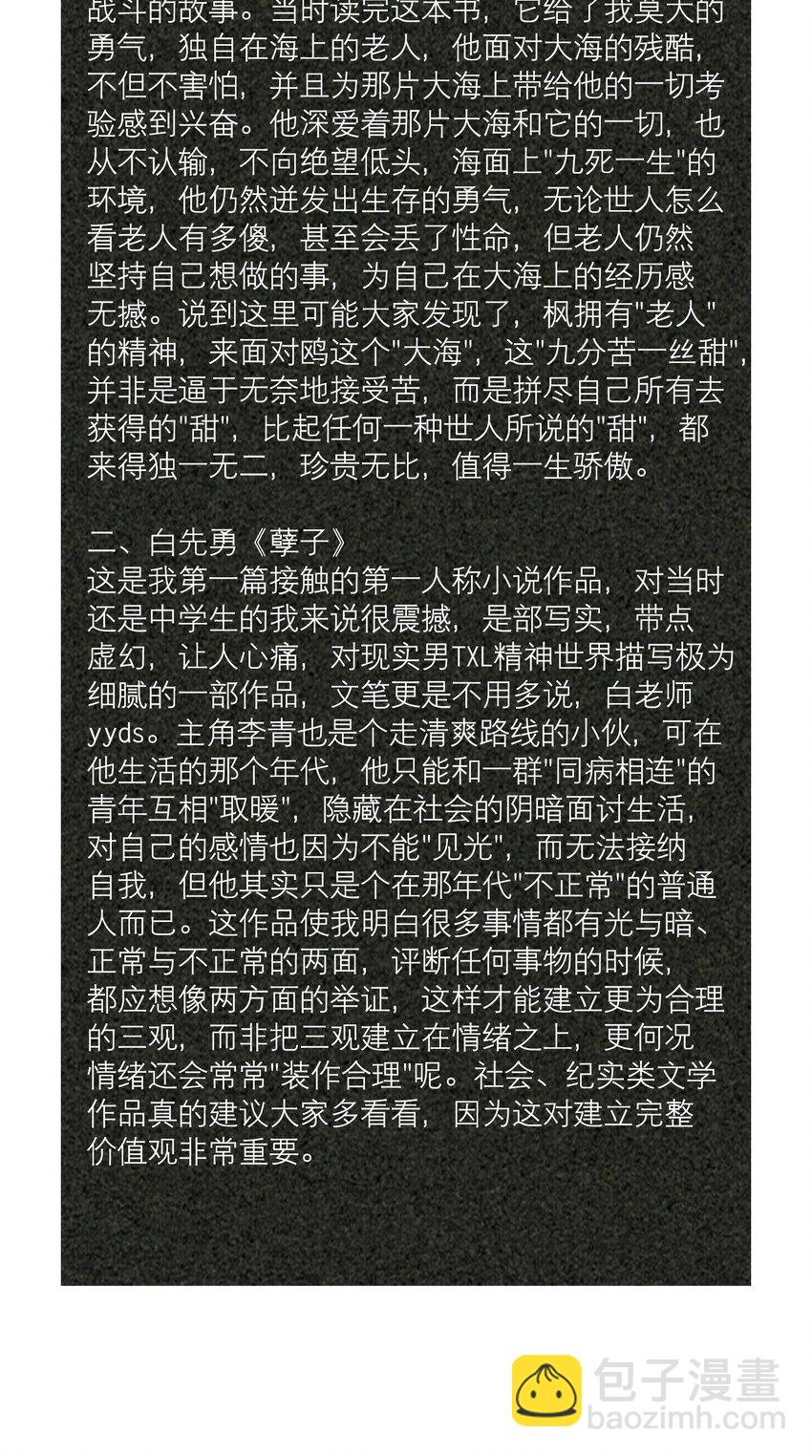 第33章 疯狗咬了一口-第41话