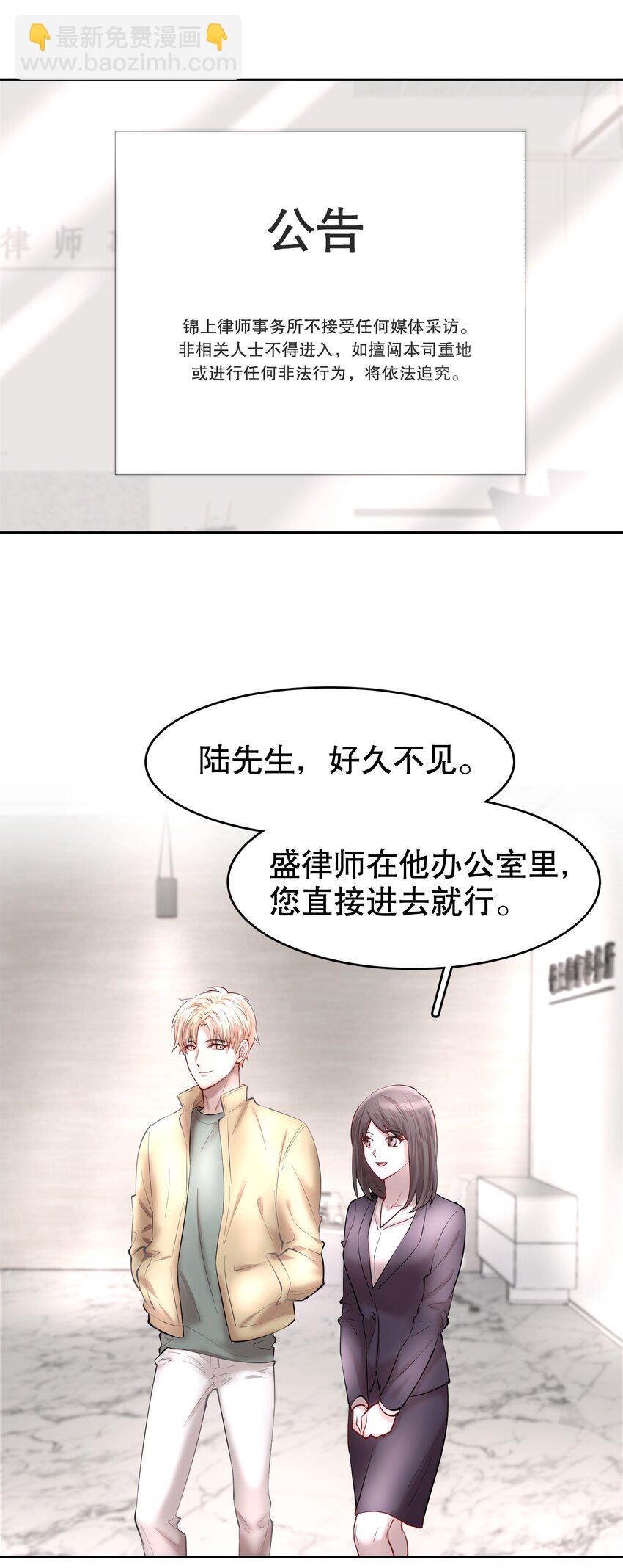 第33章 疯狗咬了一口-第41话