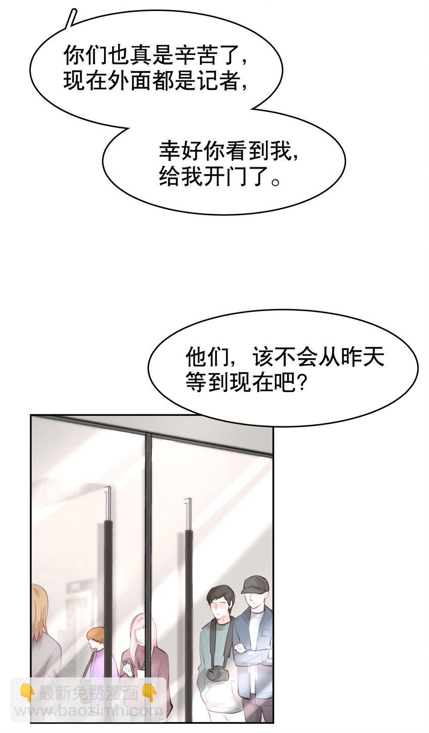 第33章 疯狗咬了一口-第41话