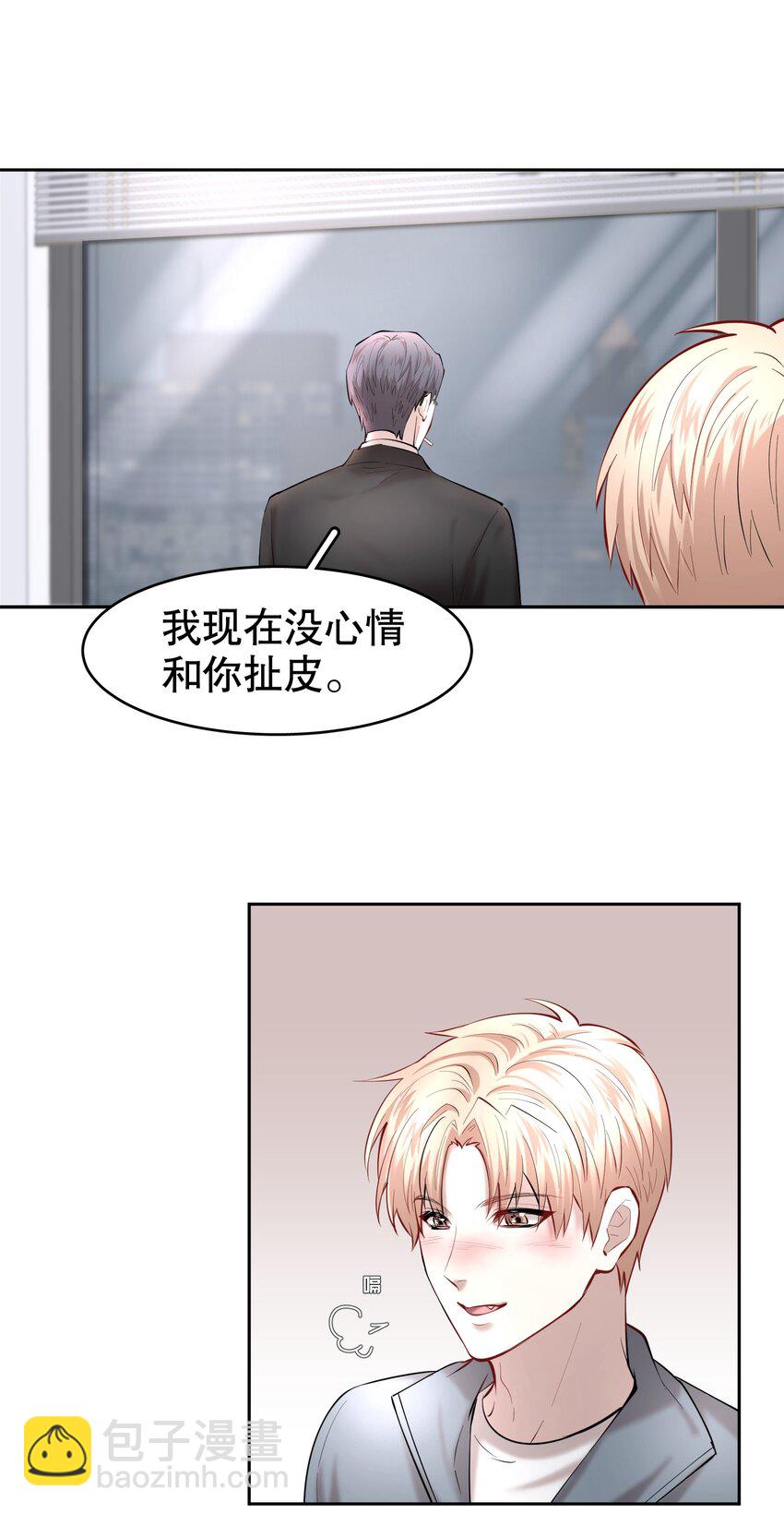 第35章 这次我赢了-第43话