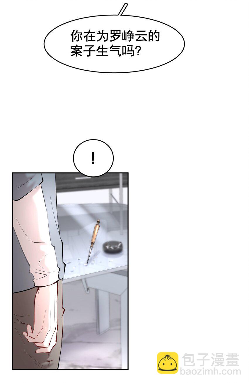 第35章 这次我赢了-第43话