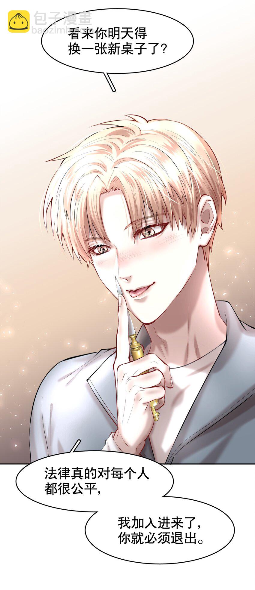 第35章 这次我赢了-第43话