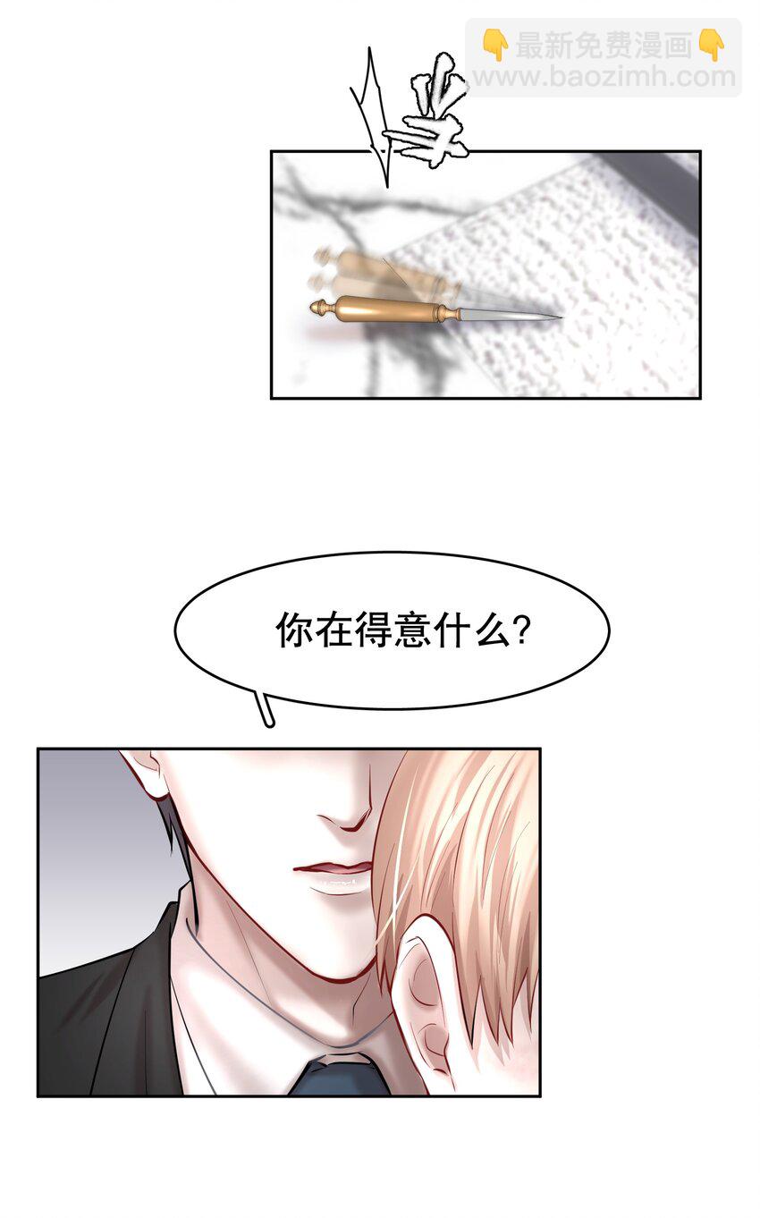 第35章 这次我赢了-第43话