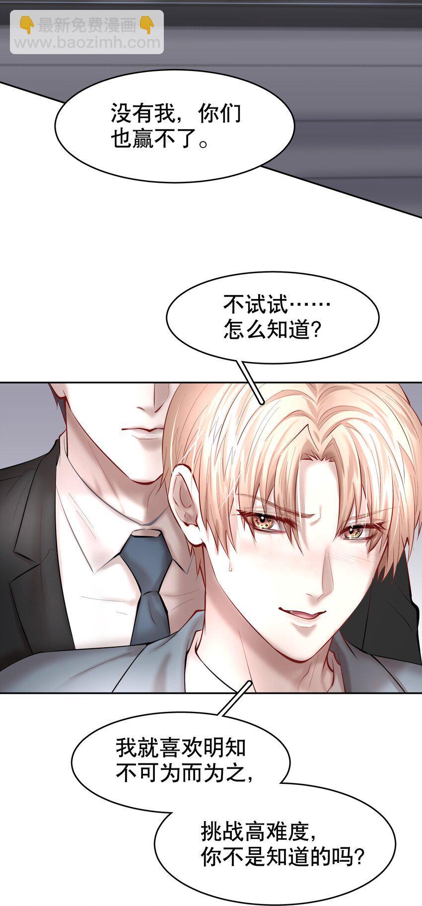 第35章 这次我赢了-第43话