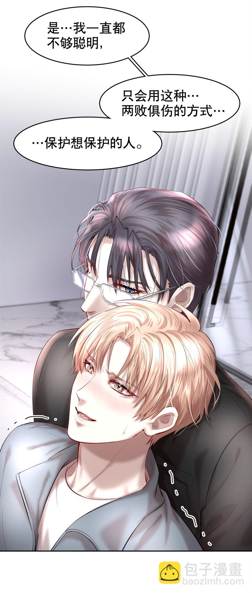 第35章 这次我赢了-第43话