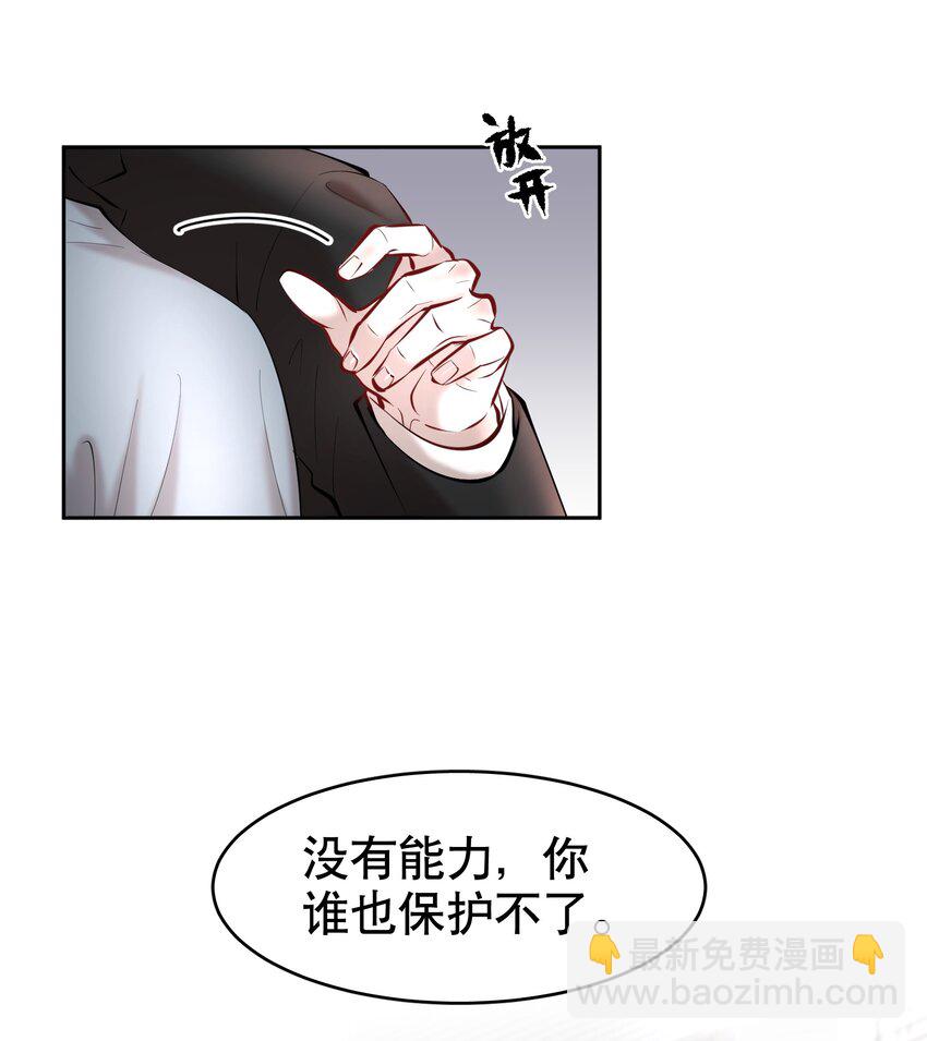 第35章 这次我赢了-第43话
