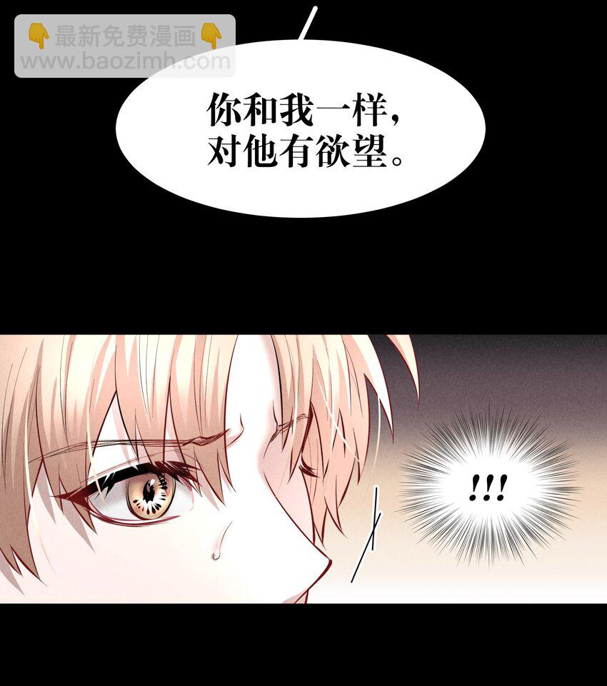 第37章 只在上空盘旋飞舞-第47话