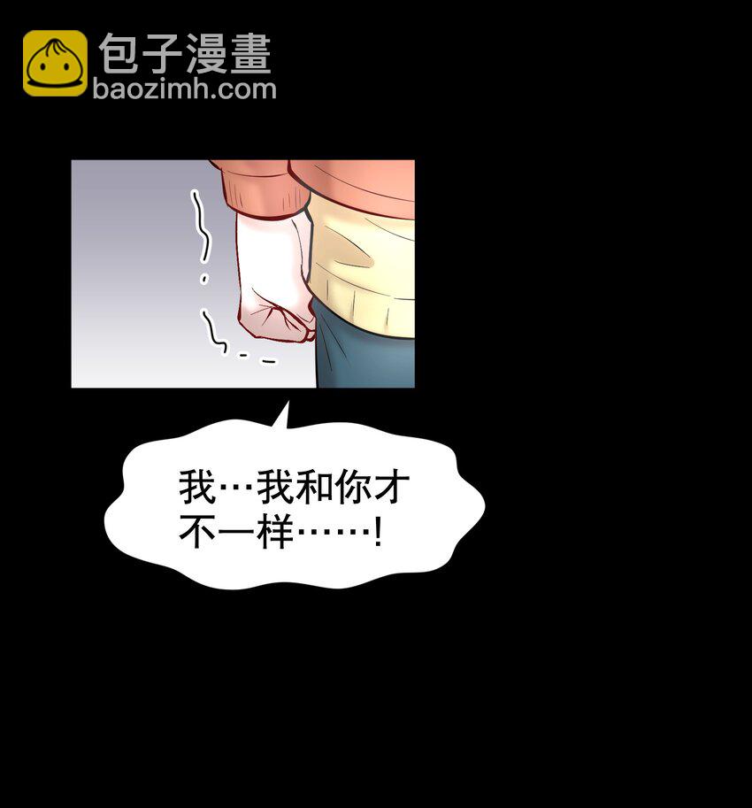 第37章 只在上空盘旋飞舞-第47话