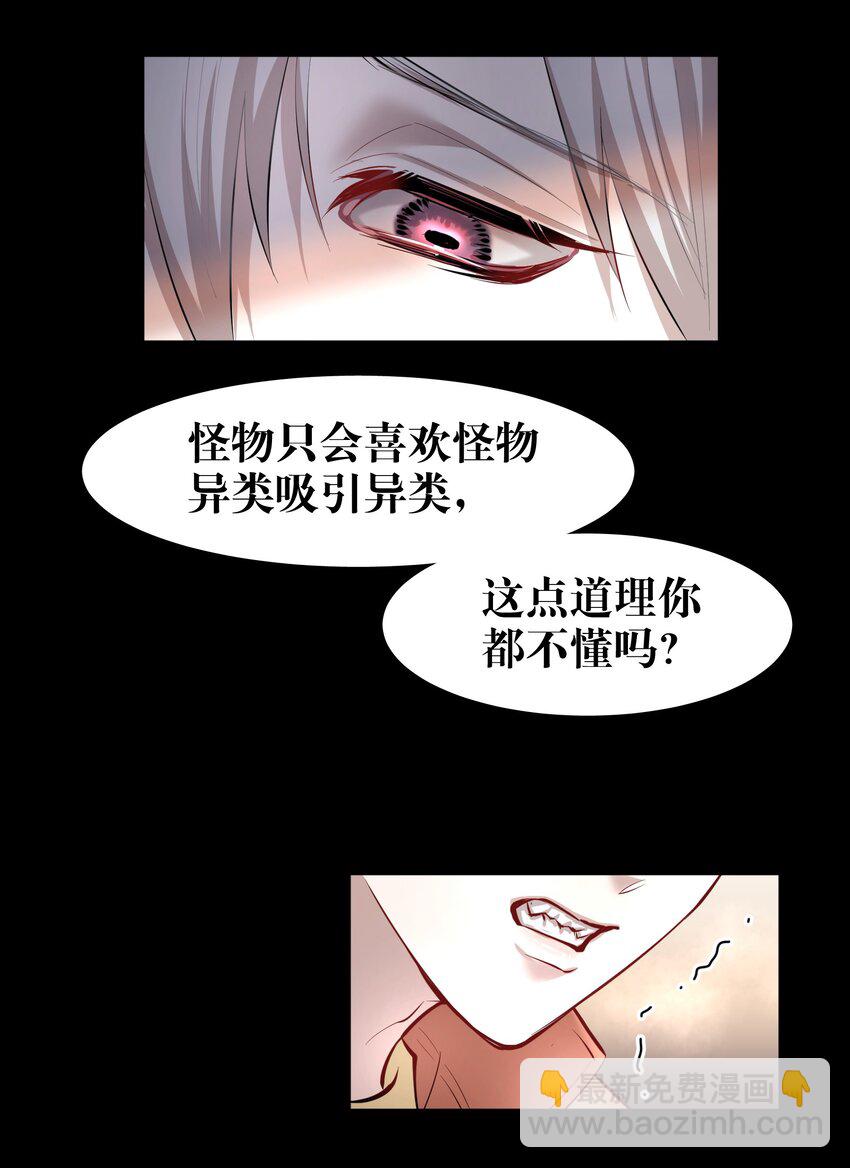 第37章 只在上空盘旋飞舞-第47话