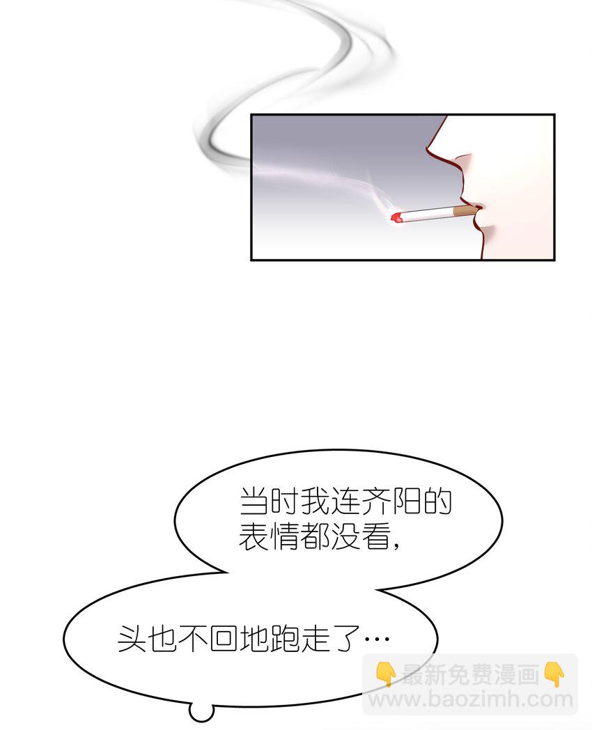 第37章 只在上空盘旋飞舞-第47话