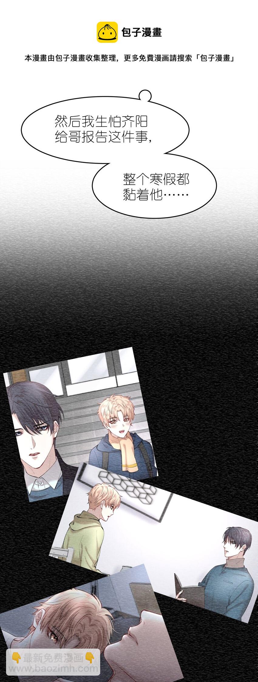 第37章 只在上空盘旋飞舞-第47话