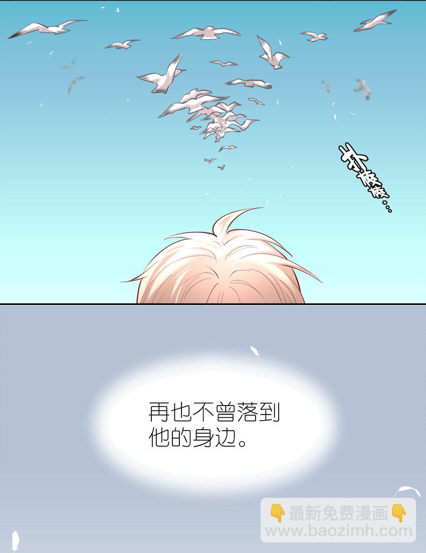 第37章 只在上空盘旋飞舞-第47话