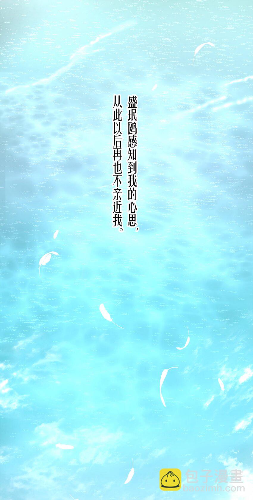 第37章 只在上空盘旋飞舞-第47话