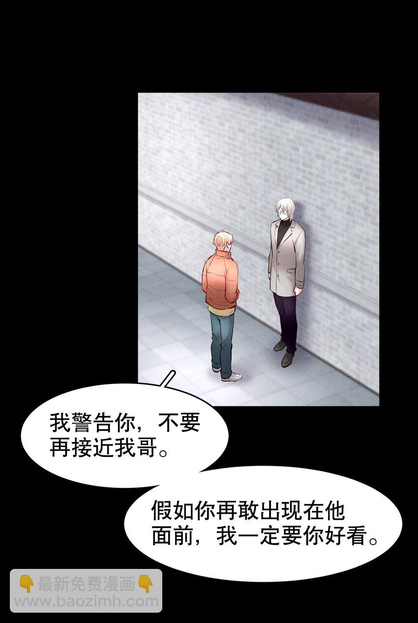 第37章 只在上空盘旋飞舞-第47话