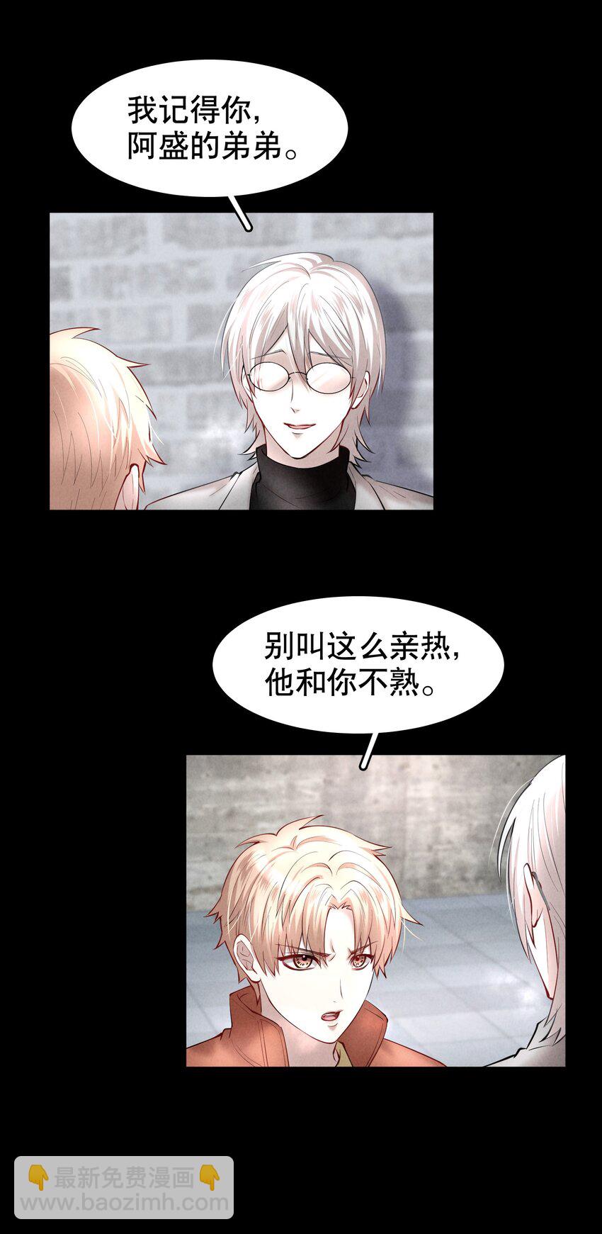 第37章 只在上空盘旋飞舞-第47话