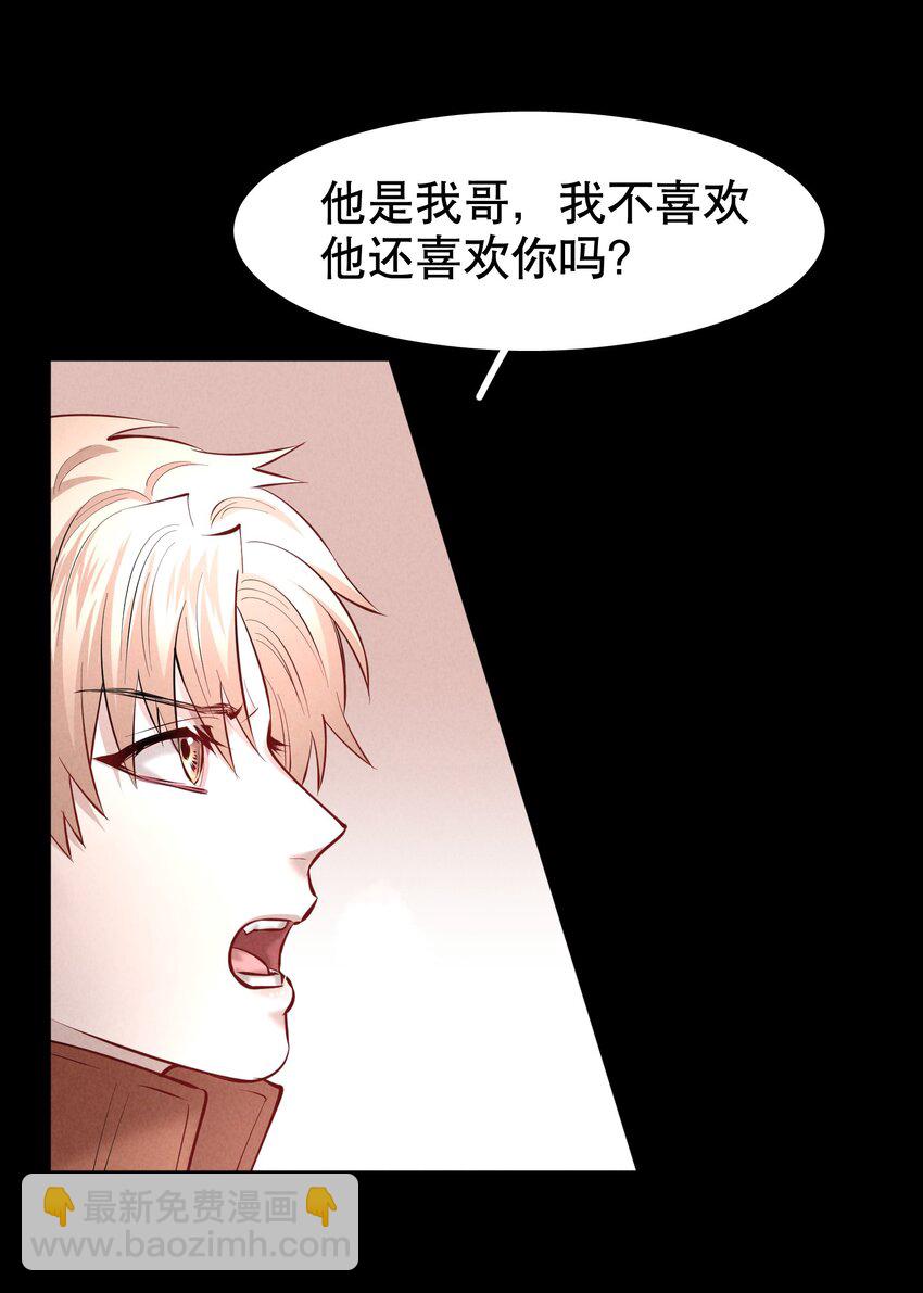 第37章 只在上空盘旋飞舞-第47话