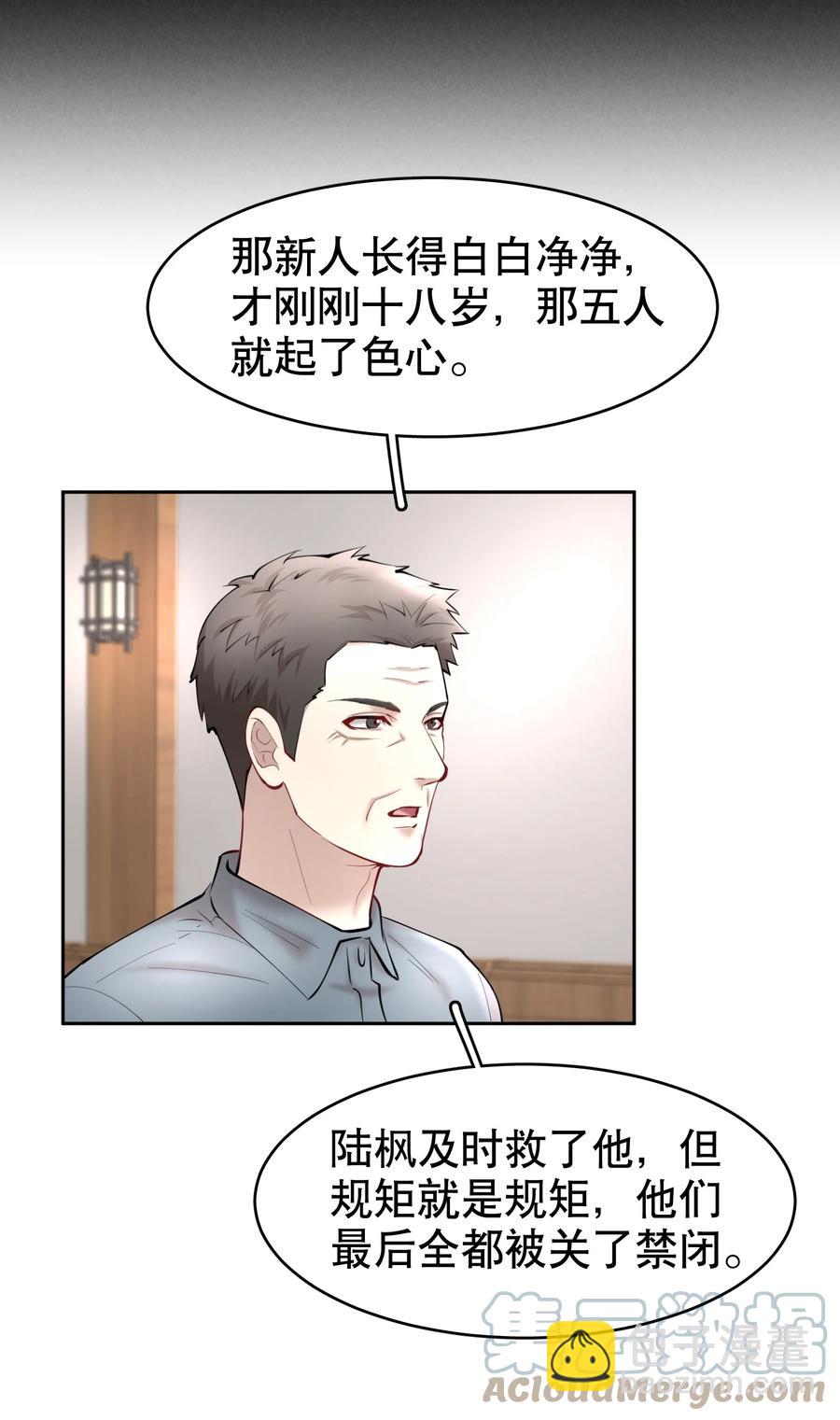 第39章 司法女神-第49话