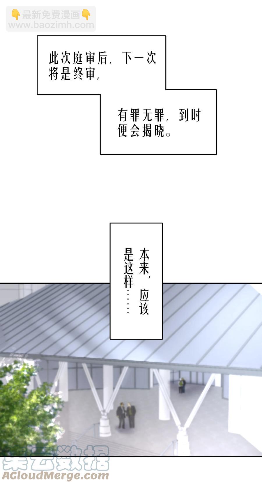 第39章 司法女神-第49话