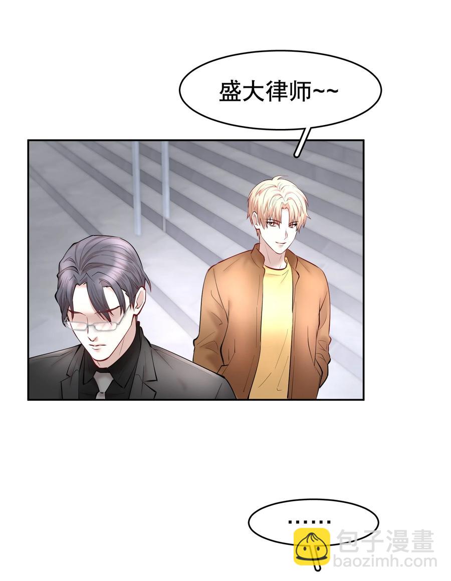 第39章 司法女神-第49话