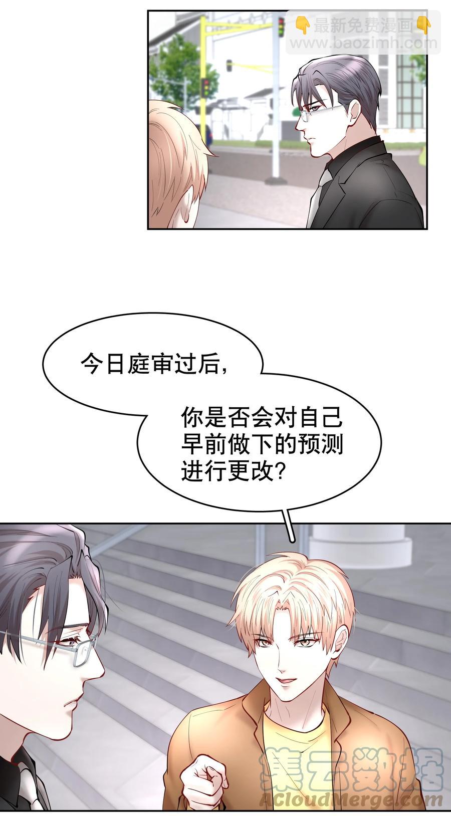 第39章 司法女神-第49话