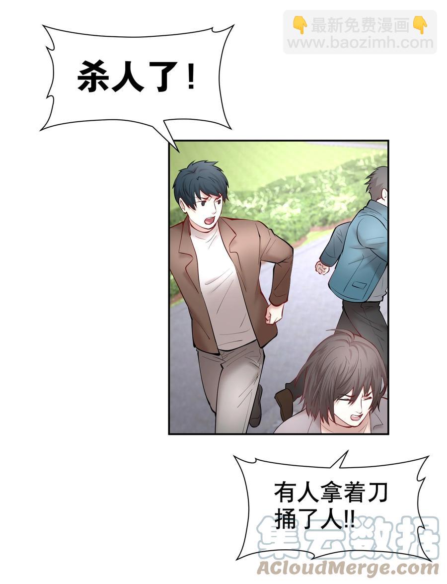 第39章 司法女神-第49话