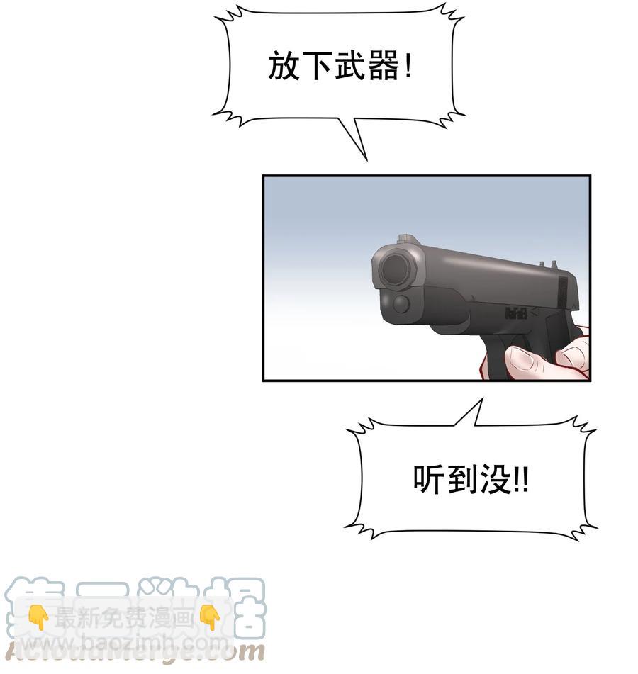 第39章 司法女神-第49话