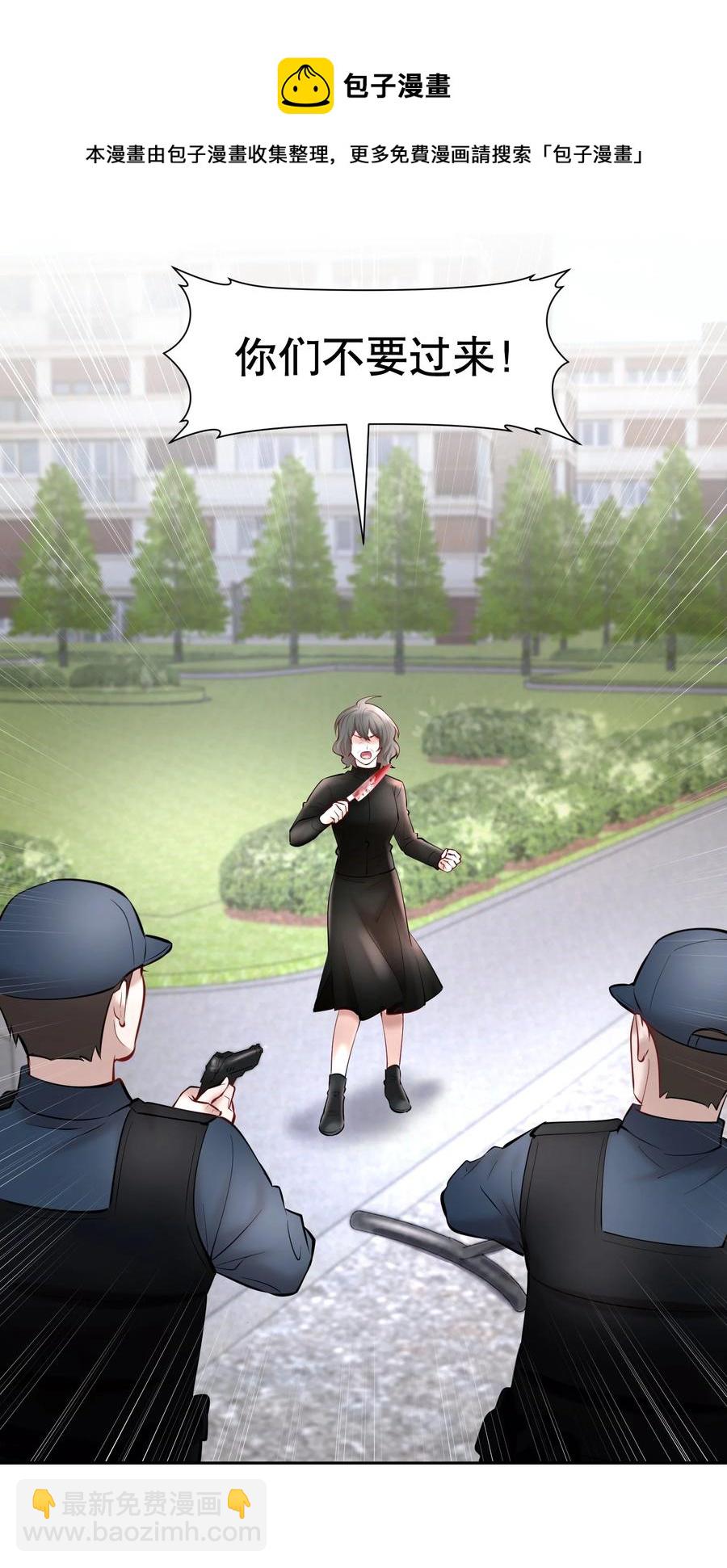 第39章 司法女神-第49话