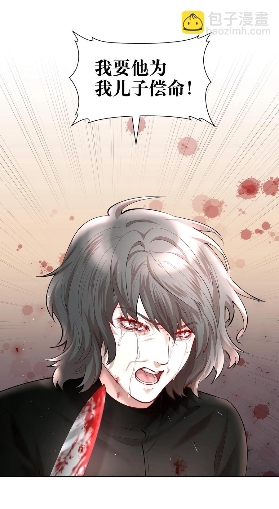 第39章 司法女神-第49话