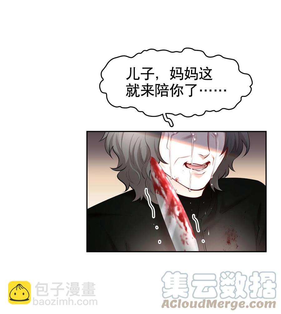 第39章 司法女神-第49话