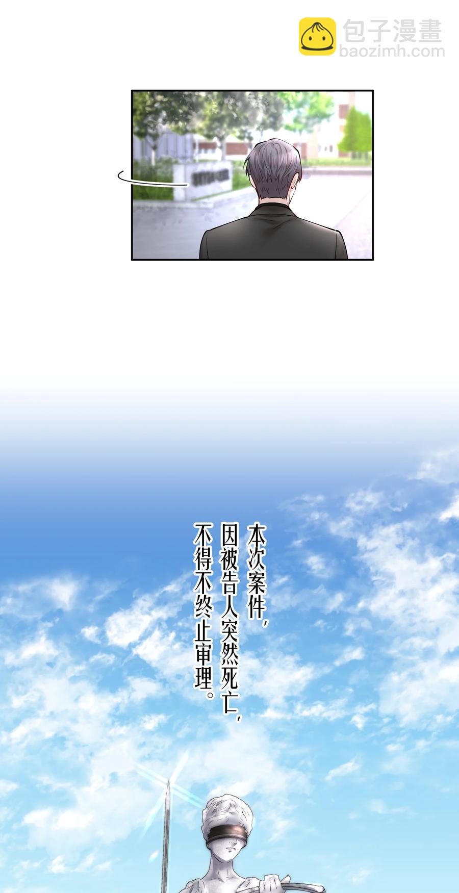 第39章 司法女神-第49话