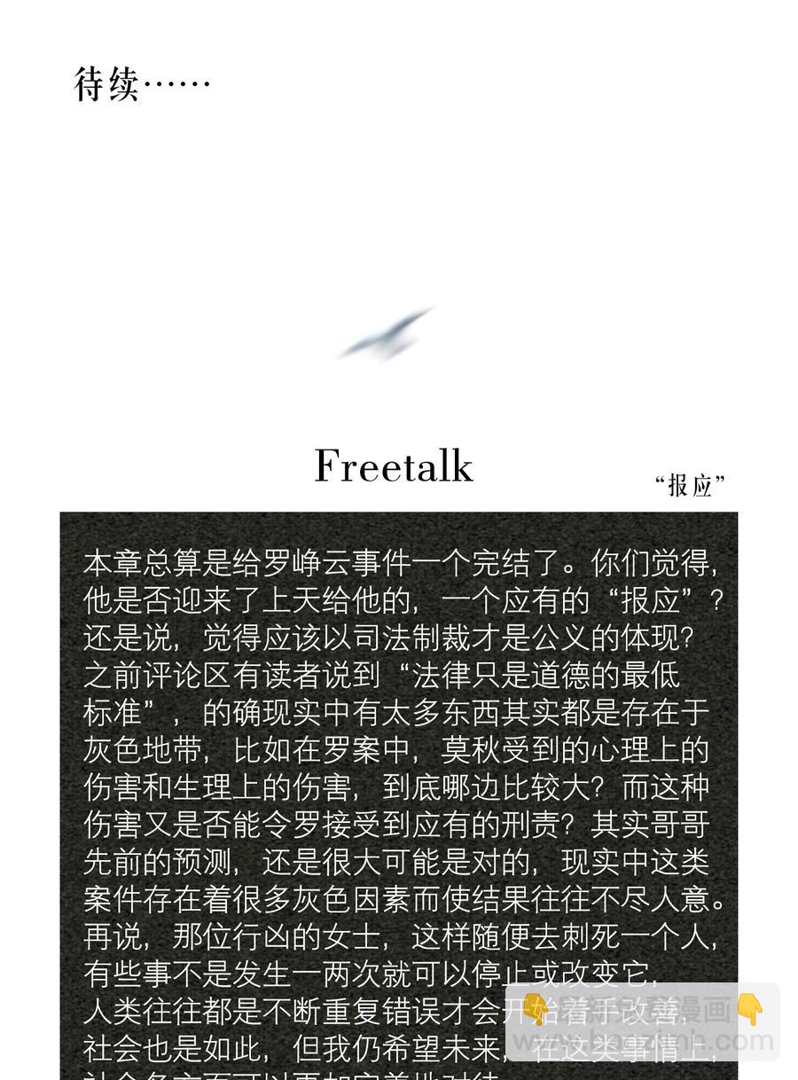第39章 司法女神-第49话