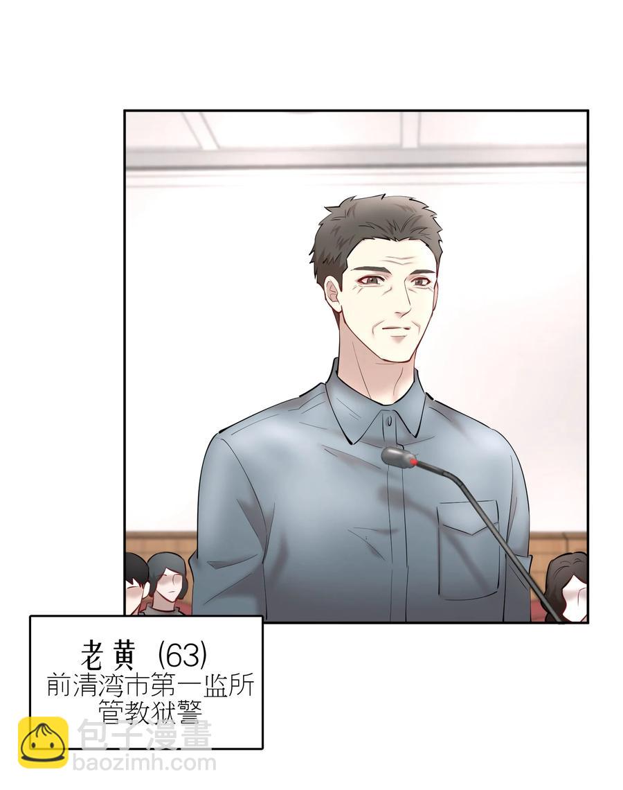 第39章 司法女神-第49话