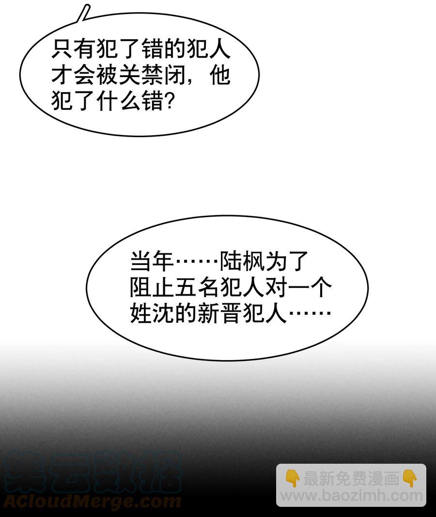 第39章 司法女神-第49话