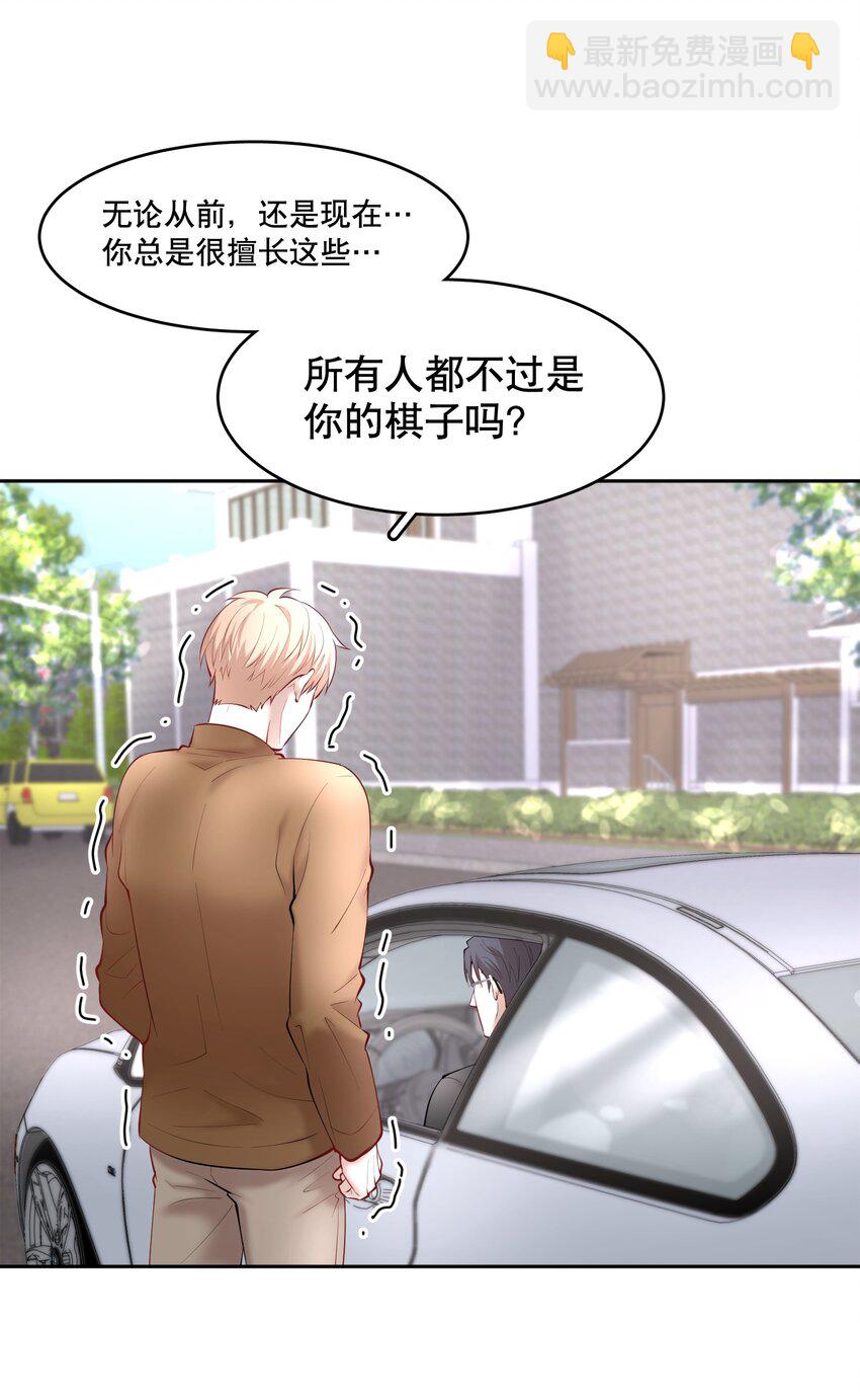 第40章 那一晚我遇到的就是你吧-第51话