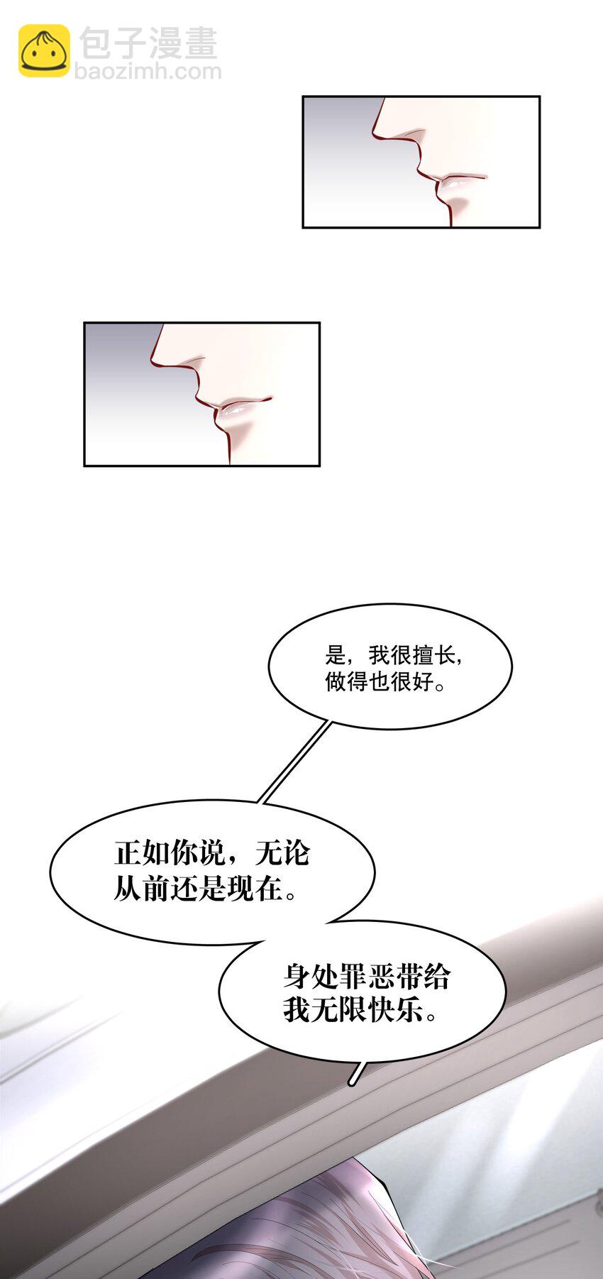 第40章 那一晚我遇到的就是你吧-第51话