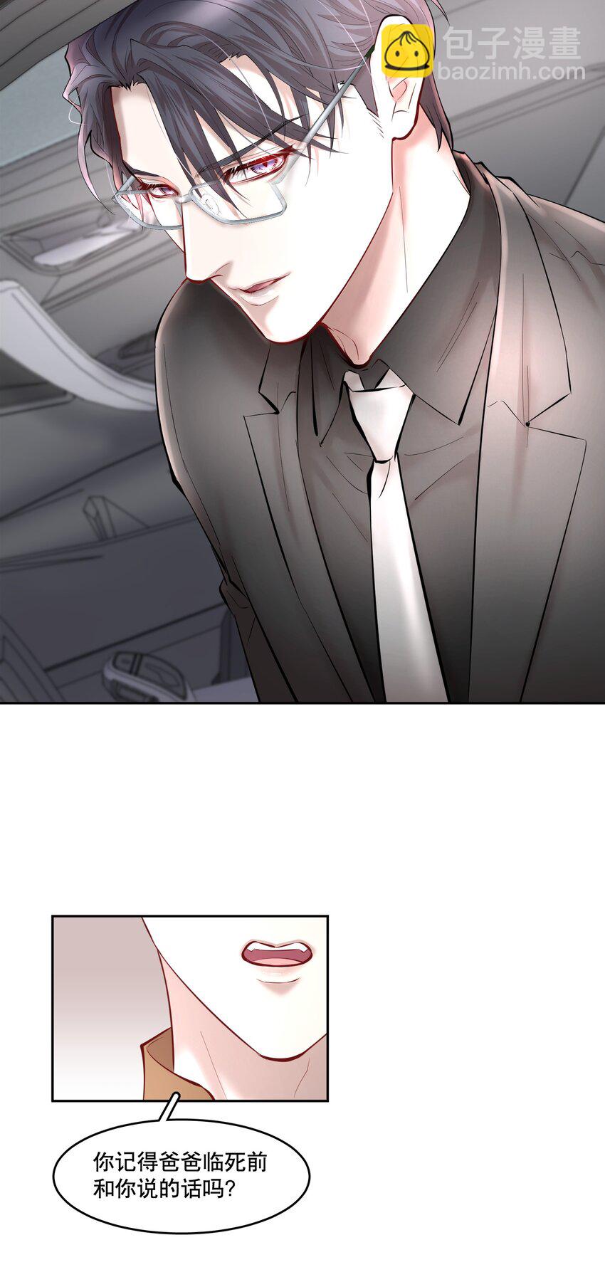 第40章 那一晚我遇到的就是你吧-第51话