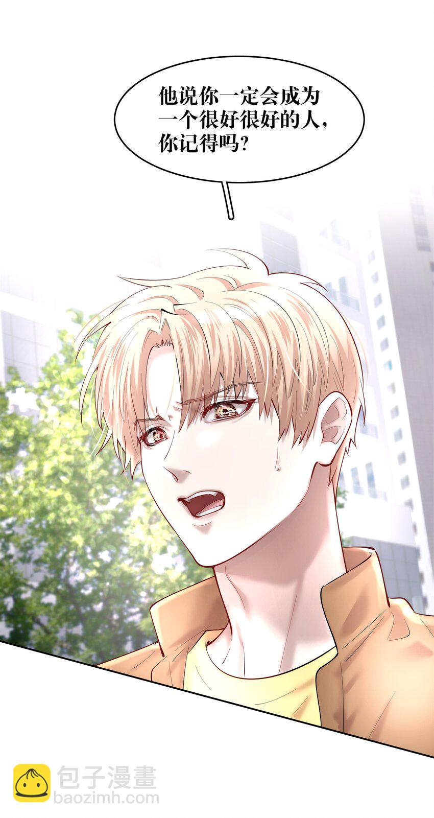 第40章 那一晚我遇到的就是你吧-第51话