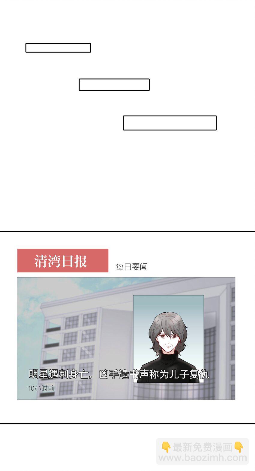 第40章 那一晚我遇到的就是你吧-第51话