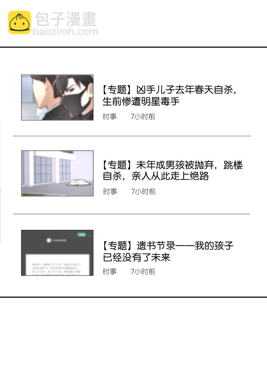 第40章 那一晚我遇到的就是你吧-第51话