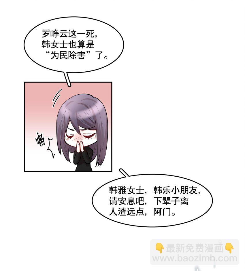 第40章 那一晚我遇到的就是你吧-第51话