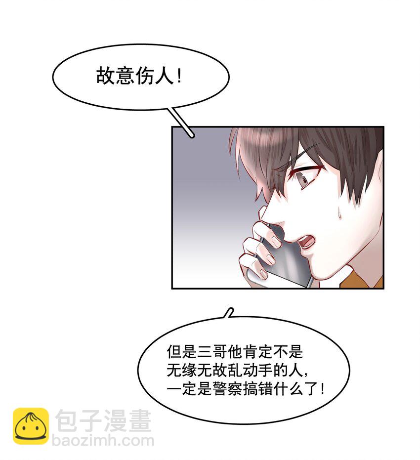 第40章 那一晚我遇到的就是你吧-第51话