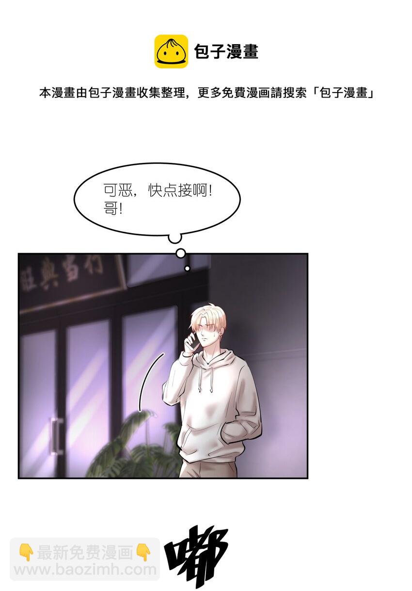 第40章 那一晚我遇到的就是你吧-第51话