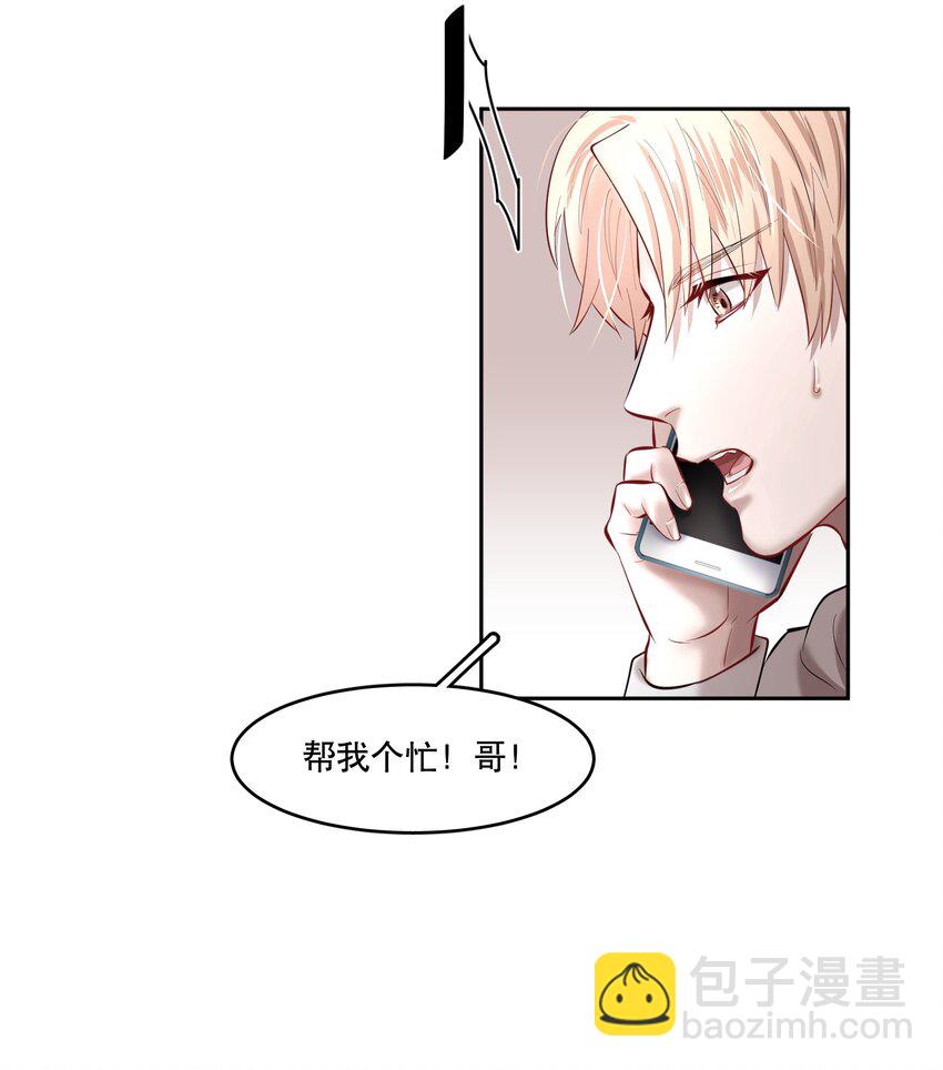 第40章 那一晚我遇到的就是你吧-第51话