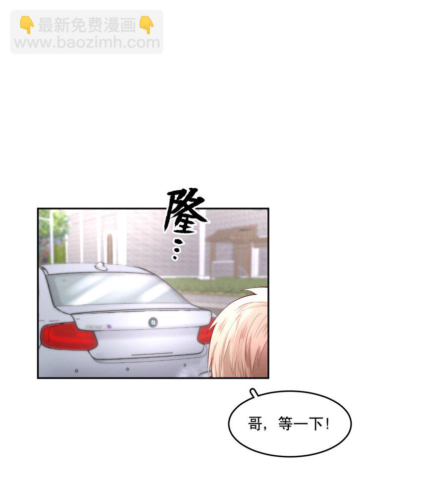 第40章 那一晚我遇到的就是你吧-第51话